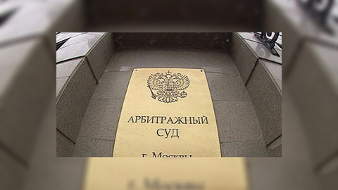 Арбитражный суд разрешит "соседские войны"