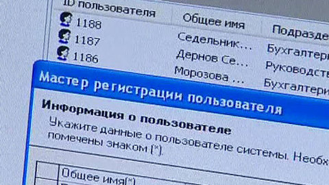 Поддельная регистрация уходит в Интернет