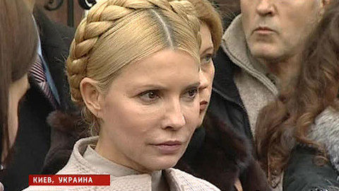 Юлии Тимошенко смягчили  меру пресечения