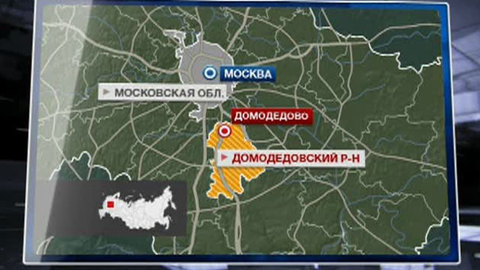 Страшные события в Домодедове не вызвали паники