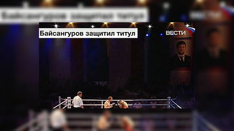 В эфире "России-2" - профессиональный бокс: Руслан Проводников - Иван Попока