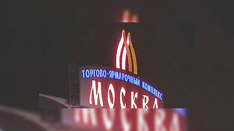 В Москве ищут преступников, расстрелявших троих инкассаторов