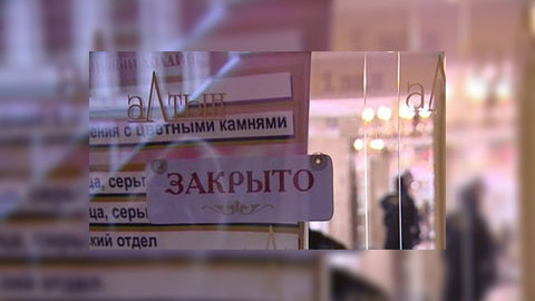 Теневой бизнес высшей пробы - "Алтын" подозревают в незаконных поставках ювелирных изделий
