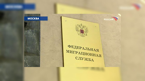 ФМС будет сама делать то, чем занимались сотни посредников