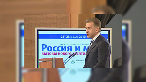 Международная интеграция поможет России преодолеть кризис