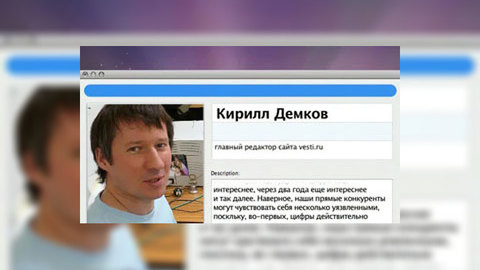 Вести.net: прорыв Вести.Ru и голосовой поиск "Яндекса"