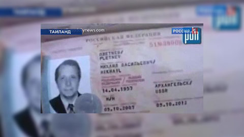 За растление малолетних Плетнёву грозит 25 лет тюрьмы