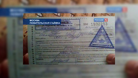 На подделке документов мошенники заработали 100 миллионов