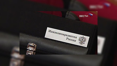 Новые прогнозы Минэкономразвития на 2010-й оптимистичнее прежних