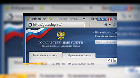 Виртуальная прописка станет реальностью