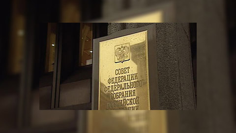 Совет Федерации одобрил новый вариант закона о транспортном налоге