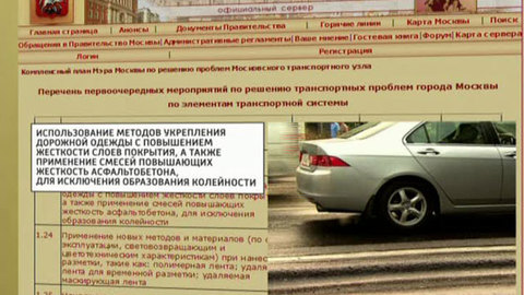 На сайте мэрии подтасовывают результаты опроса о будущем Москвы