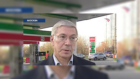 Евгений Аркуша: топливный кризис до Москвы не докатится