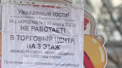 Хабаровск борется с коронавирусом: в регионе введены необходимые меры