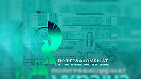 Партия регионов обвинила Тимошенко в захвате киевской типографии