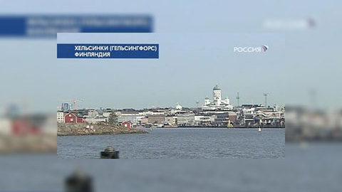 России и Финляндии предстоит решить деликатный вопрос