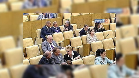 Депутатам Госдумы придётся отпрашиваться с заседаний