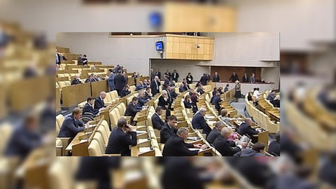 В Госдуме обсудили проблемы коррупции
