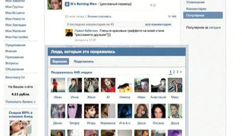 Вести.net: блогорейтинг "ВКонтакте" и тест против "пьяных сообщений"