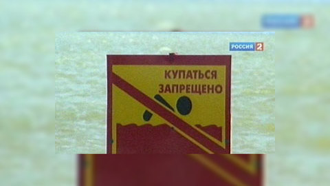 Школьники в Ейске утонули из-за халатности
