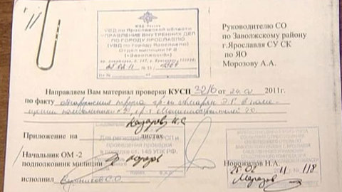 В Ярославле расследуют смерть семимесячного ребенка
