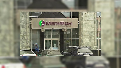 "Мегафон" снизит цены на роуминг на 30%