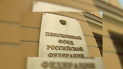 Пенсионная реформа: предстоят два прыжка выше головы. "Экономика. Итоги"