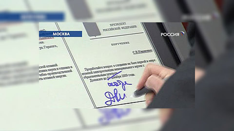 Госдума рассмотрит проект нового закона об электронной подписи