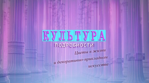 Эфир от 28.03.2020