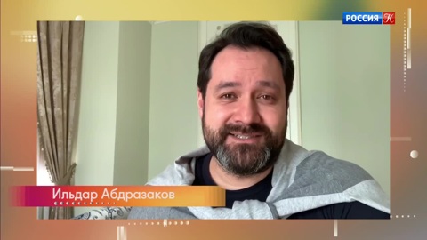 Ильдар Абдразаков