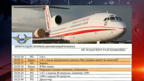 Рафаил Аптуков: диспетчеры сделали то, что должны были сделать