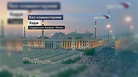 Саудовская Аравия впервые будет продавать свою недвижимость иностранцам