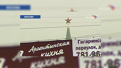 В Москве на незаконную рекламу объявлена фотоохота
