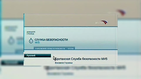 В Британии опубликовали историю контрразведки MI5