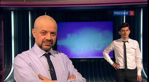 Эфир от 20.03.2013