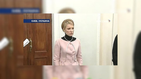 На Украине запретили критику деятельности Юлии Тимошенко