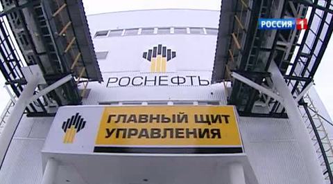 "Роснефть" стала крупнейшей нефтяной компанией мира