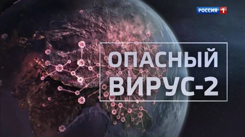 Фильм 2
