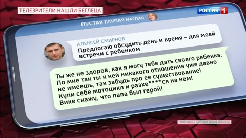 Компромат бизнесмена-беглеца на бывшую жену