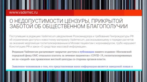 Коронафейки: разоблачение слухов и сфабрикованных видео