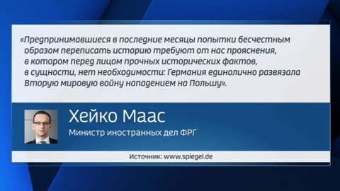 Маас и Виршинг: только Германия виновата в развязывании войны