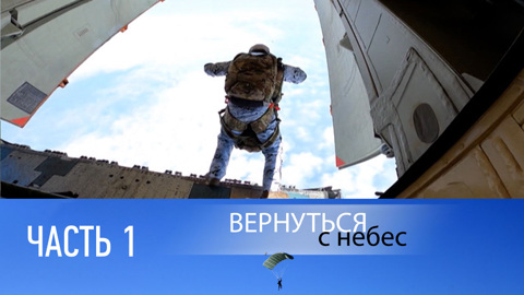 Часть 1