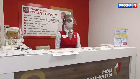 Столичные МФЦ готовятся к приему посетителей