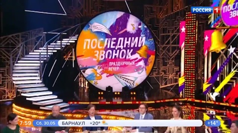 Эфир от 30.05.2020