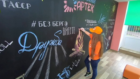 Новости на т/к "Россия 24". В Татарстане откроется филиал "Артека" детский лагерь "Кама"