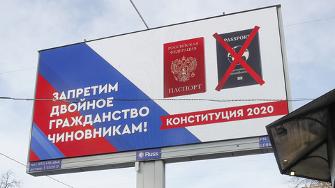 Госдума вводит запрет второго гражданства для госслужащих