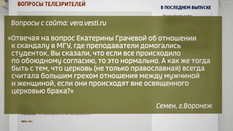 Эфир от 06.06.2020