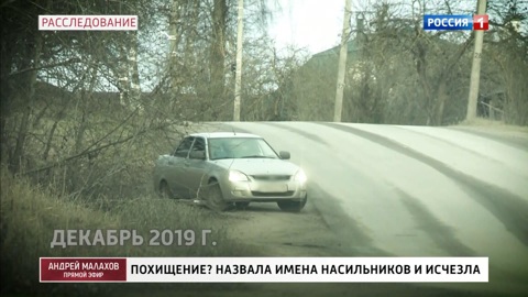 Бегство потерпевшей Светланы Ивановой