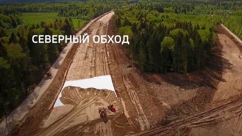 Северный обход Калуги