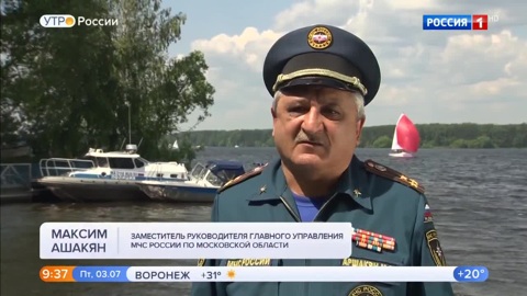 Эфир от 03.07.2020 (09:30)